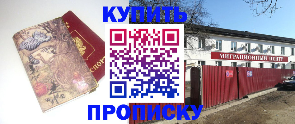 прописка от собственника в Татарске