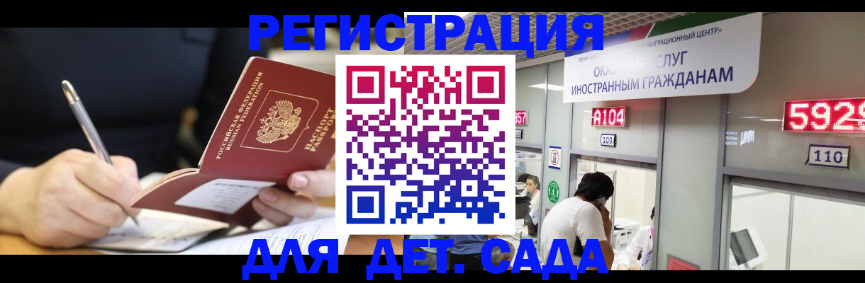 прописка гарантия в Татарске