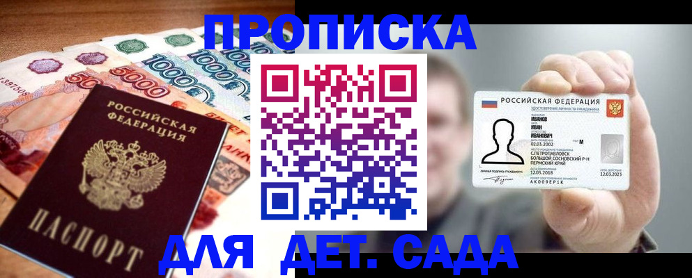 прописка для военкомата в Татарске